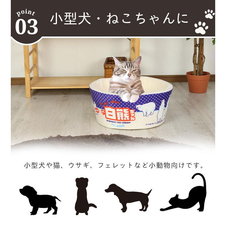 ペットハウス ソファ ペットハウス アイス 在庫処分 幅48 奥行54 高さ21cm かき氷 ペット用品 猫 ペットベッド 犬 かわいい ペットソファ クッション M5 Mgkkm クツログ 通販 Yahoo ショッピング