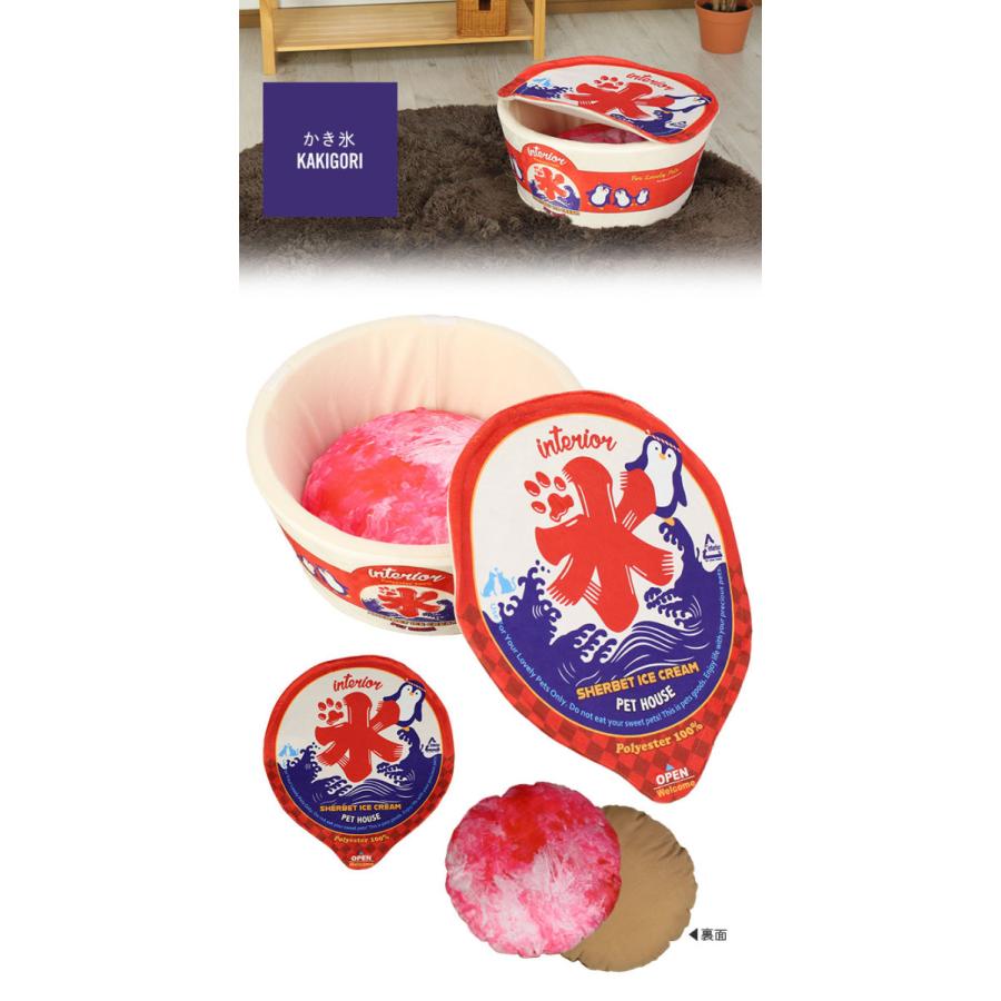 ペットハウス ソファ ペットハウス アイス 在庫処分 幅48 奥行54 高さ21cm かき氷 ペット用品 猫 ペットベッド 犬 かわいい ペットソファ クッション M5 Mgkkm クツログ 通販 Yahoo ショッピング