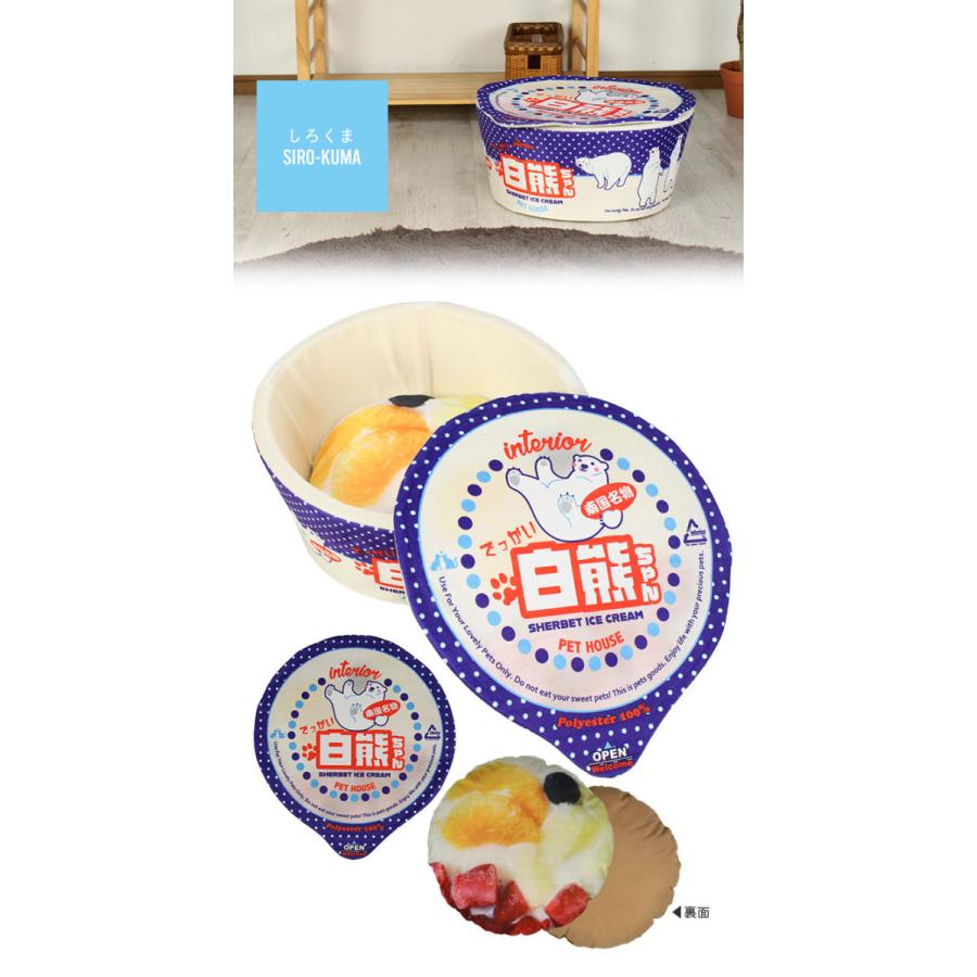 ペットハウス ソファ ペットハウス アイス 在庫処分 幅48 奥行54 高さ21cm かき氷 ペット用品 猫 ペットベッド 犬 かわいい ペットソファ クッション M5 Mgkkm クツログ 通販 Yahoo ショッピング