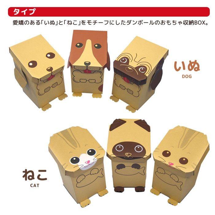 おもちゃ入れ 収納ボックス おしゃれ フタ付き ふた付き おもちゃ かわいい 紙 クラフト 収納箱 子供部屋収納 セット フタ付き アニマル 動物 犬 猫 ダンボール M5 Mgkmi3800 クツログ 通販 Yahoo ショッピング