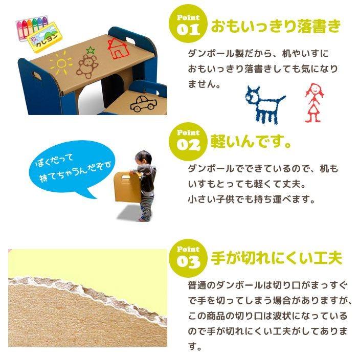 値下げ ダンボール 日本製 机＆イスセット 段ボール 家具 収納