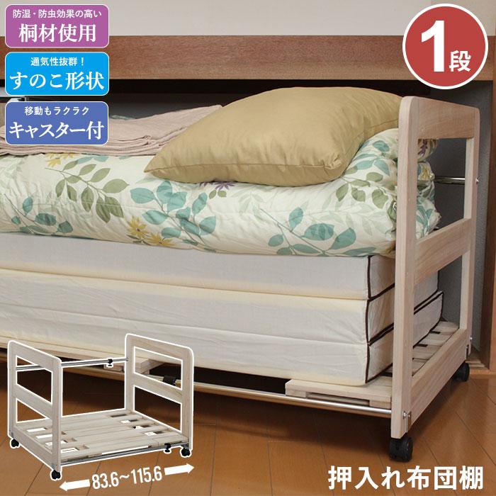値引 布団 収納 キャスター付き ラック すのこ 押入れ収納 棚 木製 布 代引不可 Www Muslimaidusa Org