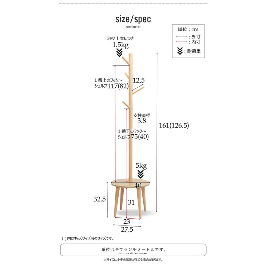 ポールハンガー 木製 棚付き 木 おしゃれ ブランチ 北欧 玄関 サイド