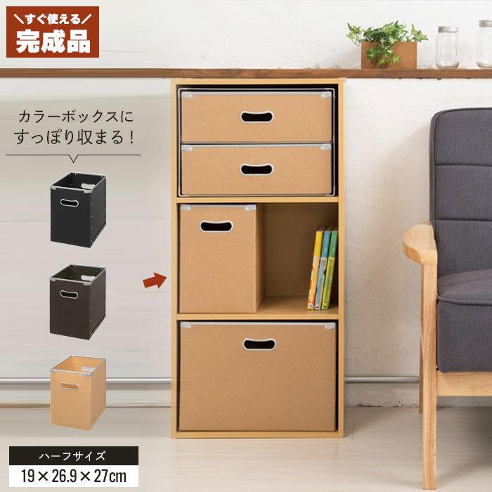 カラーボックス用　インナーボックス 楽天市場】[最大400円OFF] カラーボックス 引き出し フタ付き