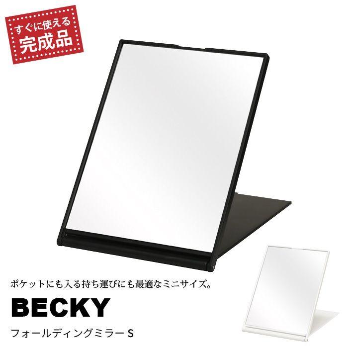 手鏡 ミラー 折りたたみ 鏡 フォールディング カバー Becky ベッキーs M5 Mgkng10 クツログ 通販 Yahoo ショッピング