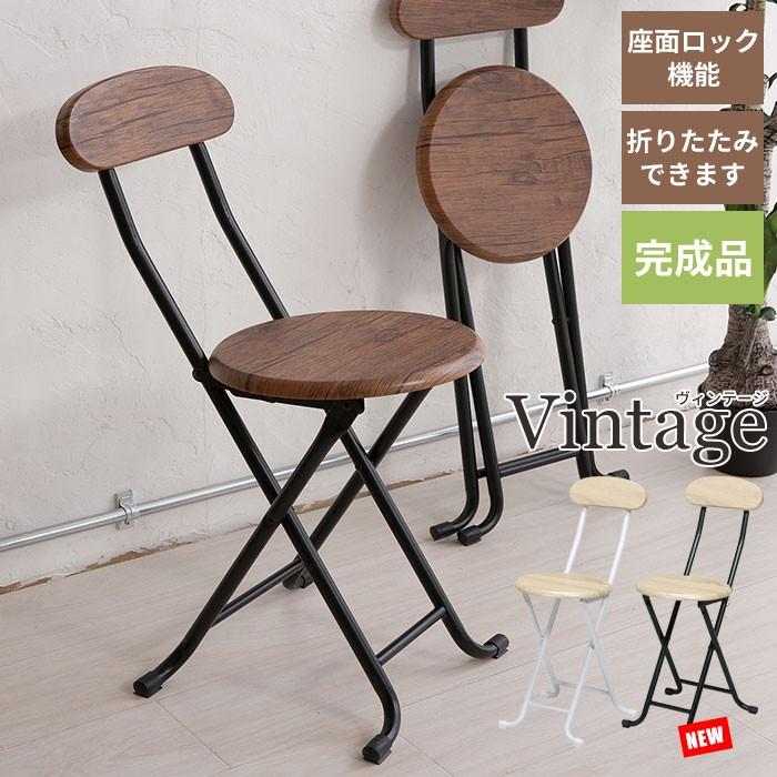 折りたたみ椅子 ヴィンテージチェア 単品 約幅35×奥行44.5×高さ 折りたたみ椅子 ヴィンテージチェア 単品 約幅35×奥行44.5×高さ