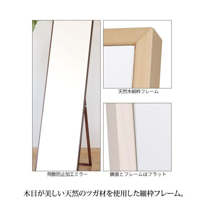 細枠スタンドミラー 幅60cm◇国産の木目が美しい全身鏡 Amazon.co.jp: 姿見鏡 スタンドミラー 全身鏡 全身ミラー 高さ