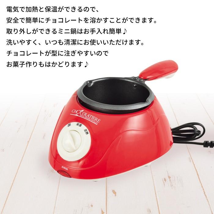 値下げ チョコ 湯煎 鍋 チョコレート 湯せん 溶かす 電気 なべ 片手 型