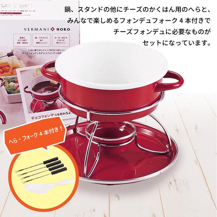 Oster チーズフォンデュ鍋 チーズフォンデュフォーク 値下げ チーズフォンデュ鍋 ミニ ホーロー フォーク セット