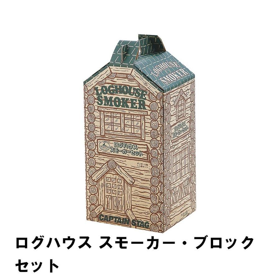 値下げ 燻製器 スモーカー 段ボール製 セット BBQ 燻製 幅25 奥行21 高 