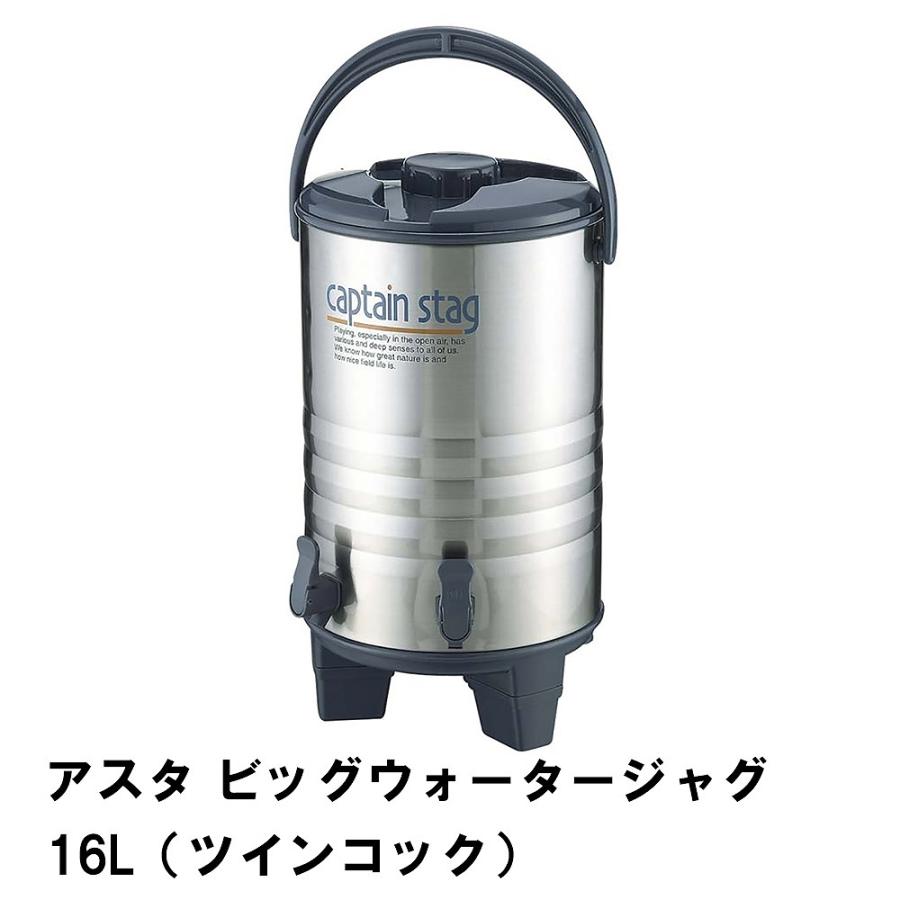値下げ  ウォータージャグ 保冷 保温 大容量 ツインコック 16L 幅29 奥行31 高さ54 ステンレス ハンドル付き コップ2個付き 便利 大型