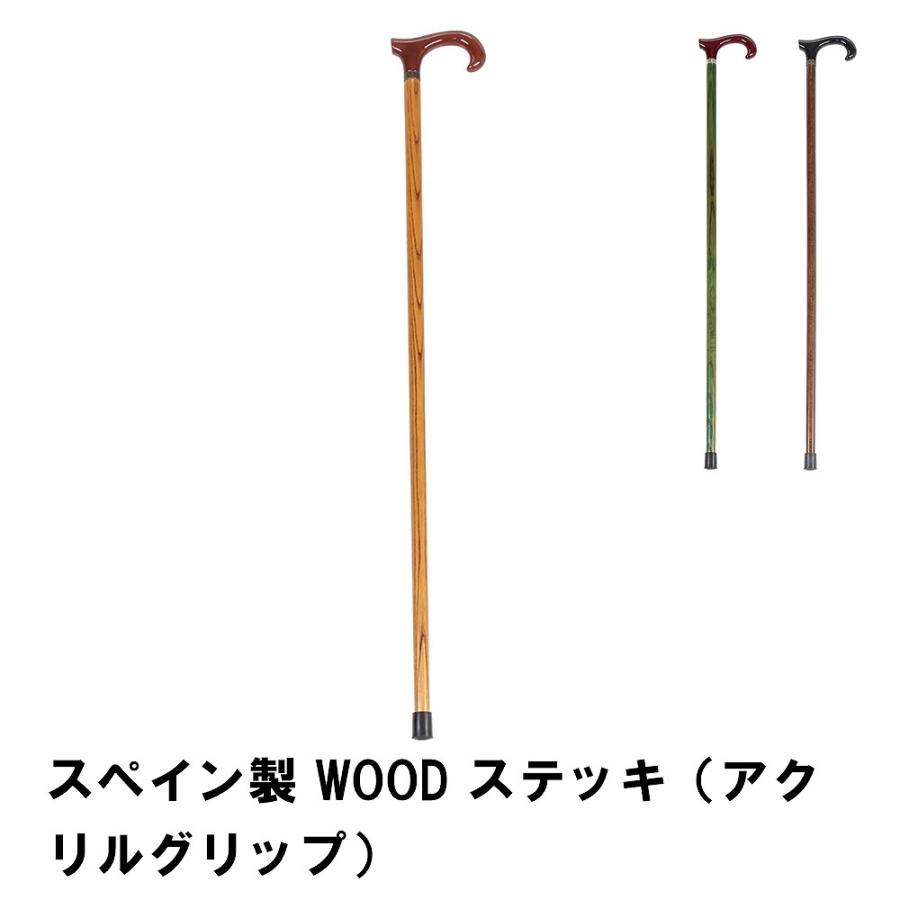 杖 ステッキ 木製 長さ80 スペイン製 おしゃれ アクリルグリップ 先 