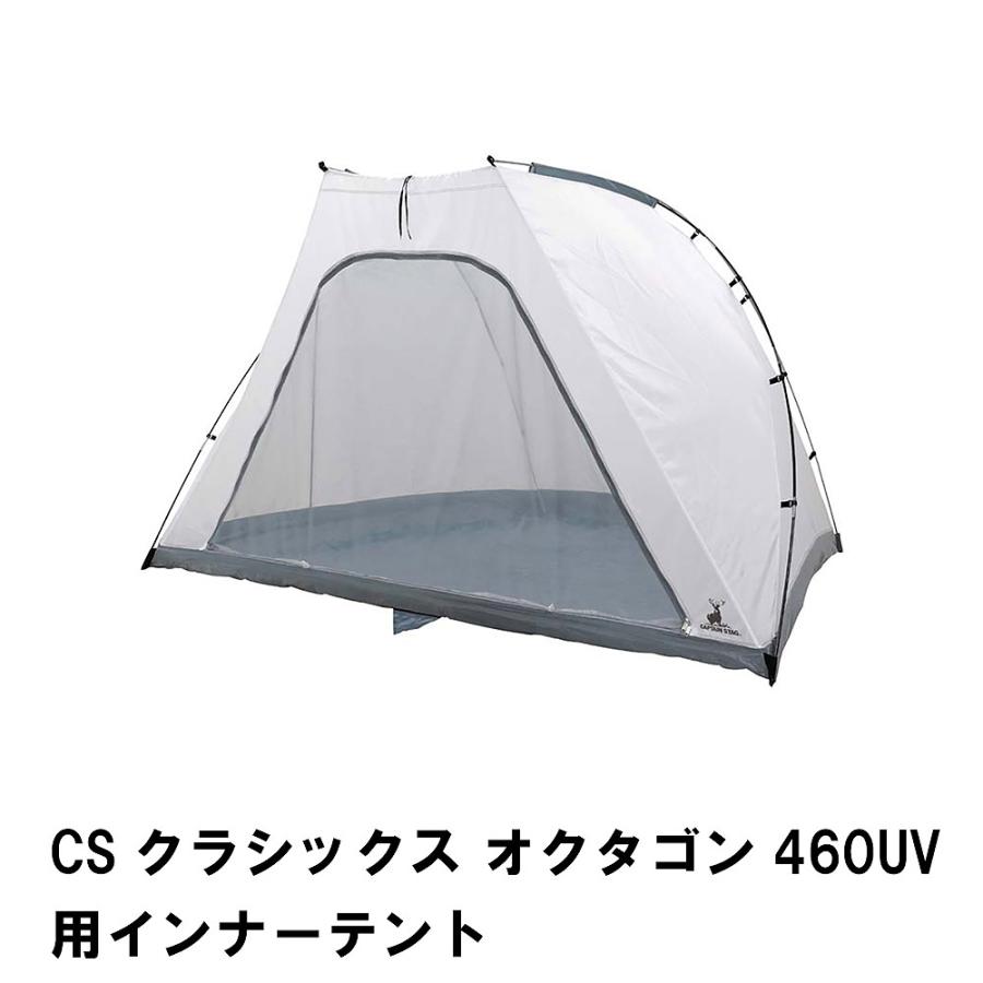爆買 値下げ テント インナーテント 4人用 幅280-160 奥行210 高さ160 CSクラシックス オクタゴン460用 キャリーバッグ付き フライシート