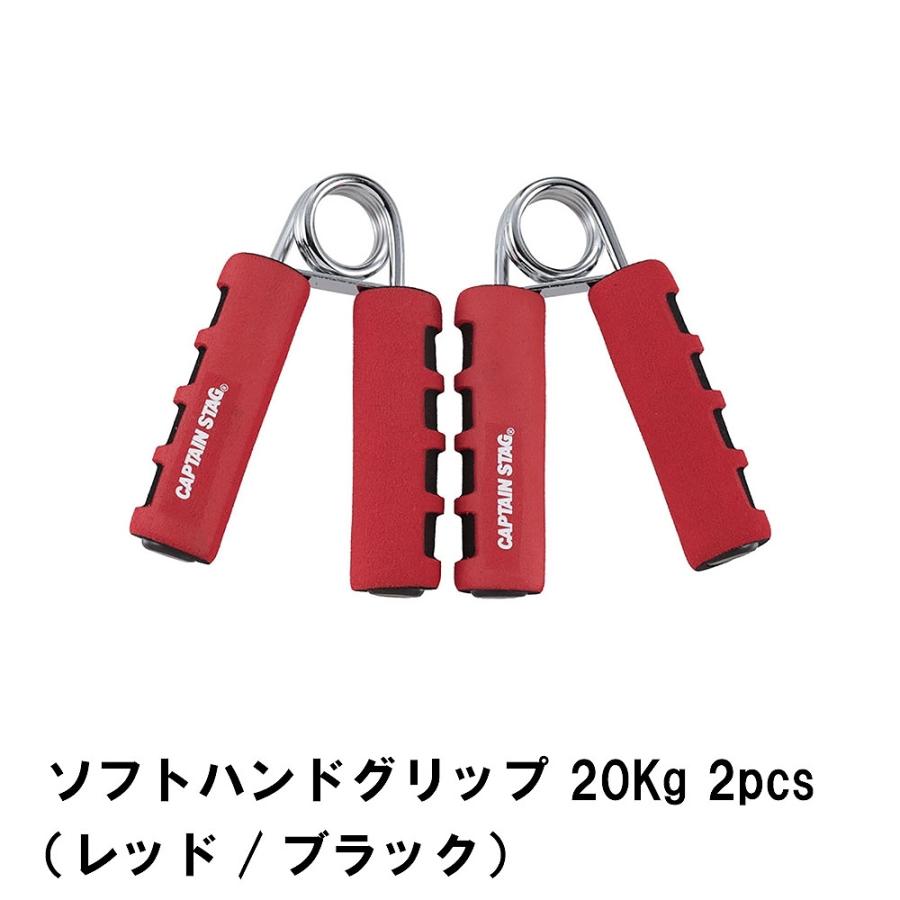 値下げ ソフトハンドグリップ 20Kg 2pcs レッド×ブラック : クツログ