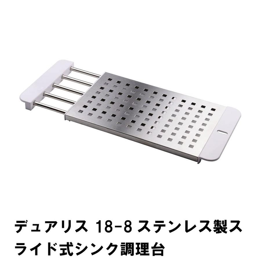 値下げ デュアリス 18-8ステンレス製スライド式シンク調理台 