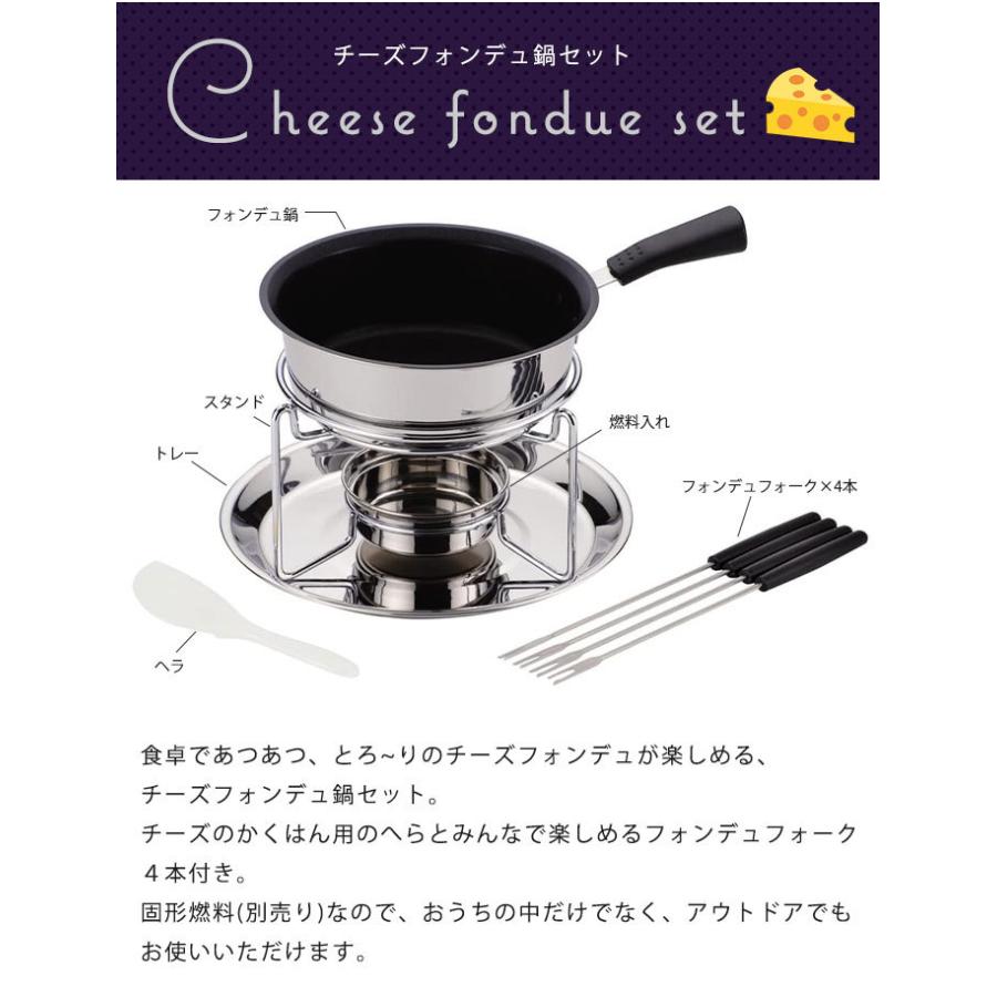 チーズフォンデュ 鍋 フォーク セット 3層底 ふっ素樹脂加工 こげつき