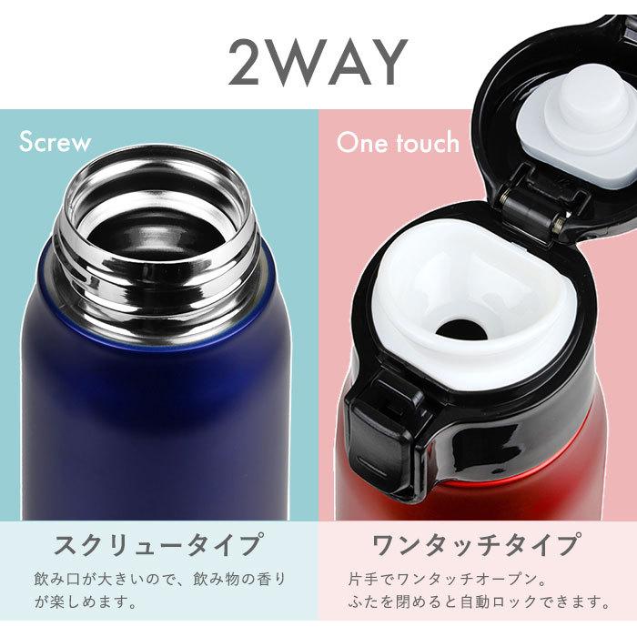 値下げ】【在庫処分】 ステンレスボトル 直飲み スクリュー栓付