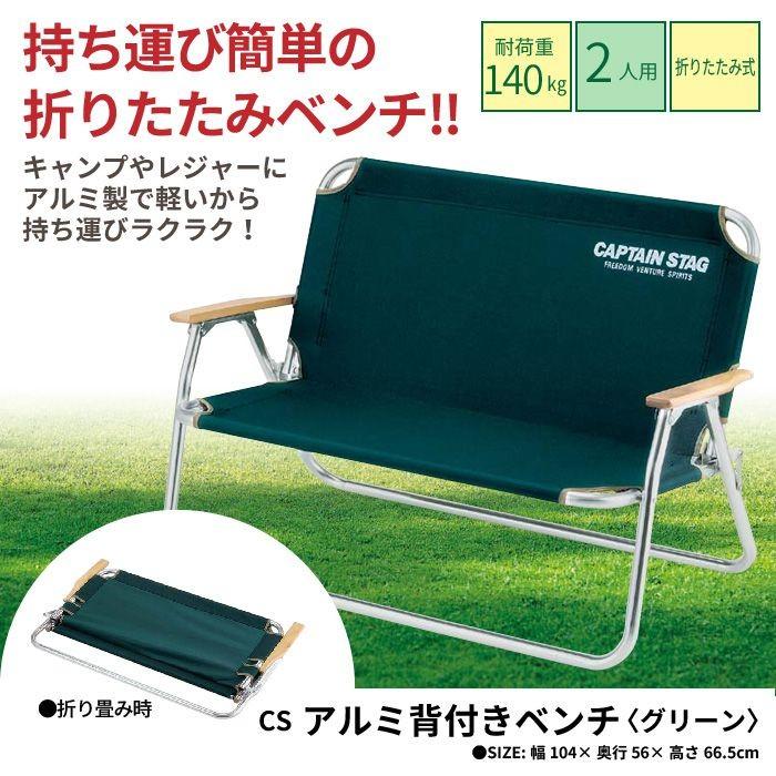 二人がけ 折りたたみ フォールディング ベンチ 背もたれつき 二人がけ 折りたたみ フォールディング ベンチ 背もたれつき