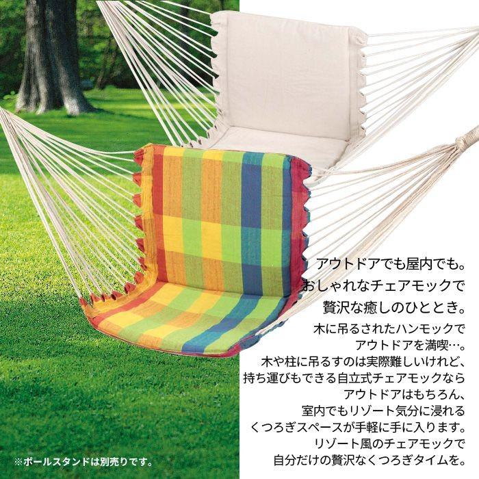 イスのような ハンモックチェア 布製 レインボーカラー 耐荷重80kg