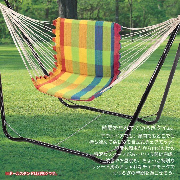 値下げ イスのような ハンモックチェア 布製 レインボーカラー 耐荷重