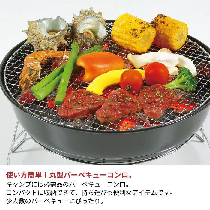 丸型 バーベキュー コンロ コンパクト qコンロ 焼肉 網焼き 炭焼き 炭火 キャンプ用品 キャンプ飯 キャンプ道具 M5 Mgkpj7149 クツログ 通販 Yahoo ショッピング