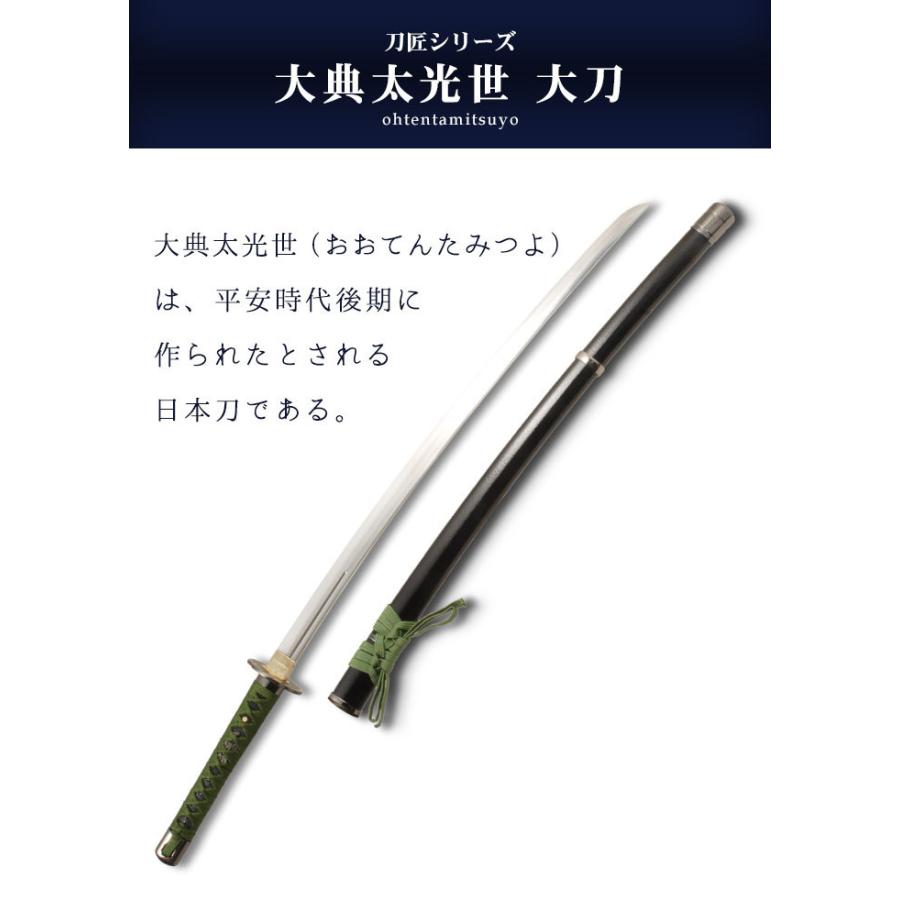 新発売】 模造刀 大刀 刃の長さ71cm 全長105cm agapeeurope.org