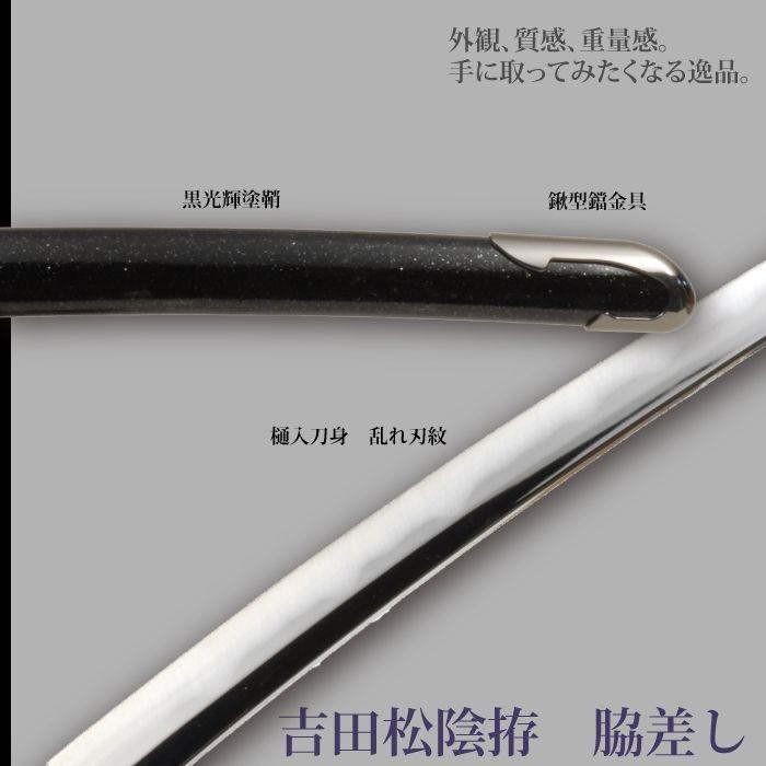 日本刀 吉田松陰 小刀 脇差し 模造刀 居合刀 日本製 刀 侍 サムライ 剣 武器 レプリカ 幕末時代 おもちゃ お土産 おみやげ プレゼント 外 M5 Mgkrl6149 クツログ 通販 Yahoo ショッピング