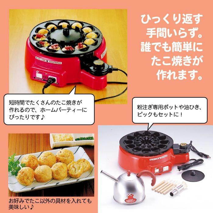 値下げ】 着脱式 自動たこ焼き器 12穴 たこ焼き器 ホット
