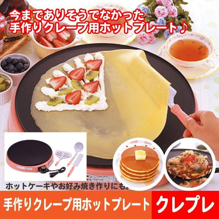 日本製 クレープメーカー 36cm クレーププレート クレープ焼き器 日本製 クレープメーカー 36cm クレーププレート クレープ焼き器