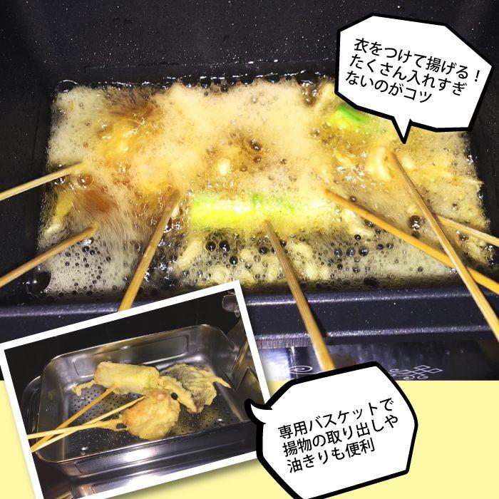 日本製 卓上 電気フライヤー ディープフライヤー 電気卓上串揚げ鍋