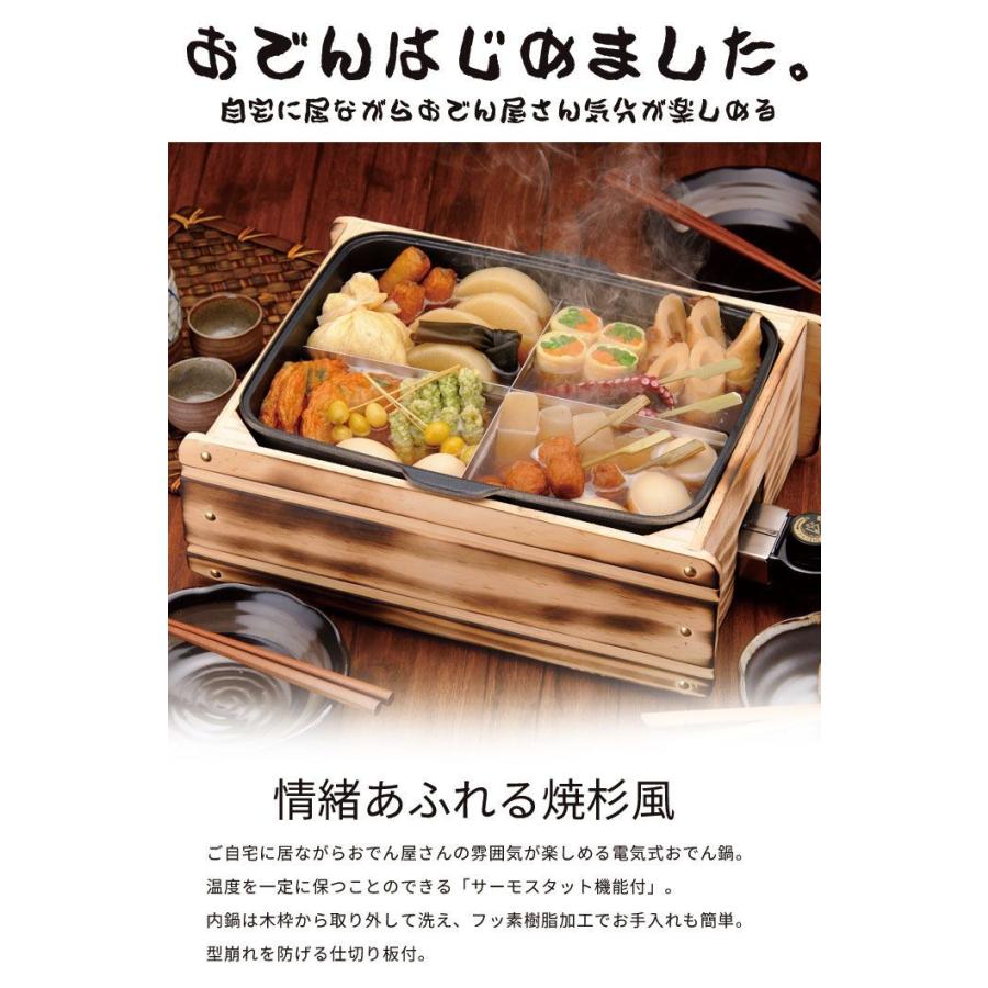 値下げ おでん鍋 鍋パーティー 仕切り鍋 卓上プレート ホットプレート
