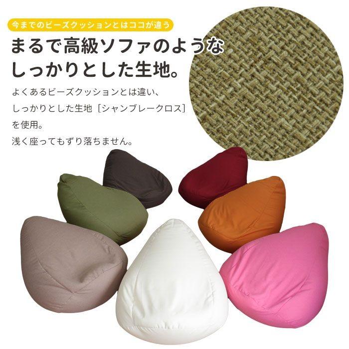 値下げ ビーズクッション おしゃれ 日本製 特大 XL ビーズ クッション
