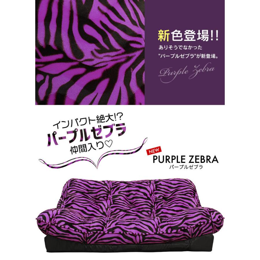 ラブソファ アニマル柄 ヒョウ ゼブラ リクライニングソファ 2人掛け