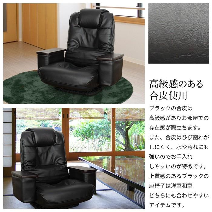値下げ リクライニング 座椅子 1人掛け 肘付 天然木 回転 たためる 