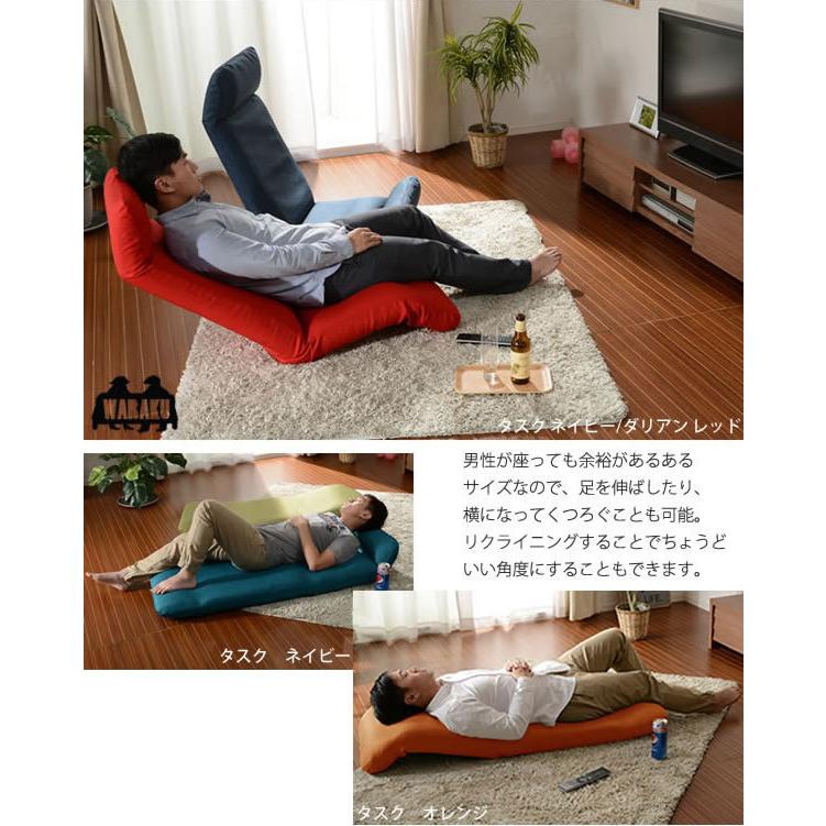 リクライニング座椅子 DARAKU [下] 日本製 座椅子 リクライニング 座