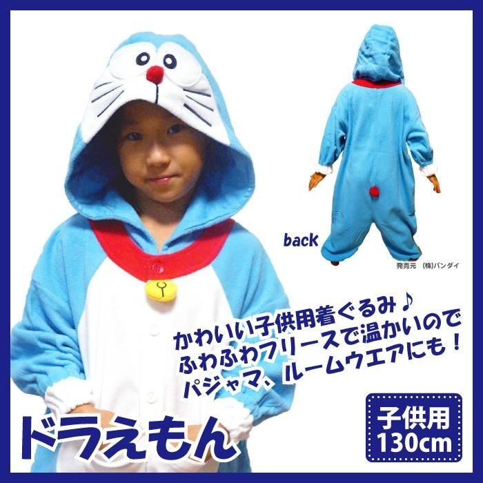 着ぐるみ ドラえもん 子供用 130cm どらえもん パジャマ フリース ルームウエア こども 子供 サロペット オールインワン 部屋着 フード付 M5 Mgkszc7228 クツログ 通販 Yahoo ショッピング
