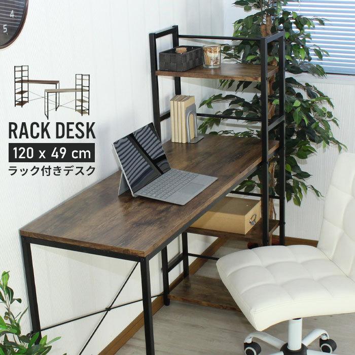 爆買 超値下げ デスク 収納 ラック付きデスク プレミアム会員様35％OFF