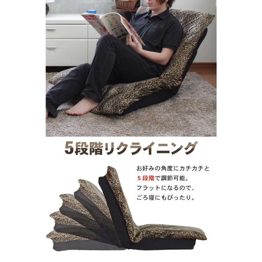 ワイド 座椅子 ヒョウ ゼブラ アニマル柄 リクライニング 5段階 座いす
