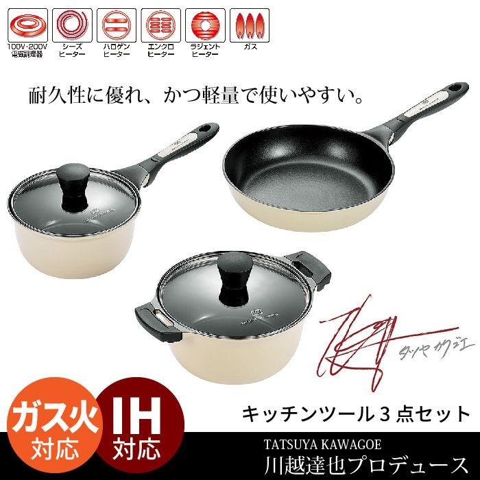 フライパンセット IH フライパン 26cm/片手鍋 18cm/両手鍋 20cm フッ素