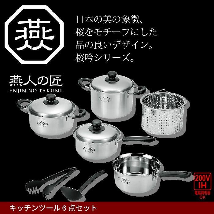 値下げ  鍋セット 片手鍋 18cm/パスタ鍋 20cm/両手鍋 20cm お玉・トング付き 6点 IH対応 ステンレス製 パスタポット 鍋 なべ 深型 寸