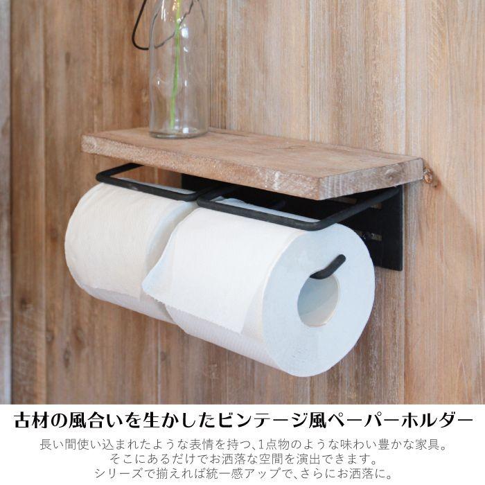 天然杉材ダブルペーパーホルダー付き収納BOX 天然杉材ダブルペーパーホルダー付き収納BOX 天然杉材ダブルペーパー
