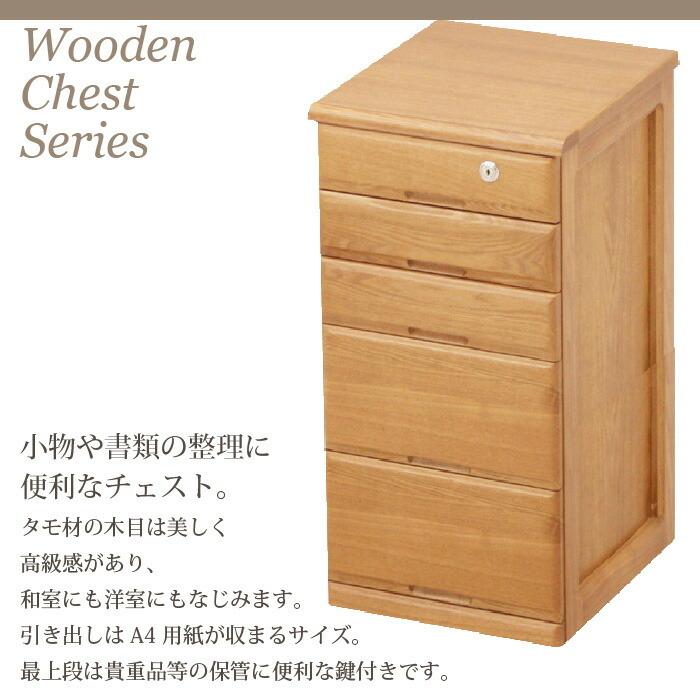 チェスト 鍵付きチェスト 幅34cm 5段 木製チェスト 鍵付き収納