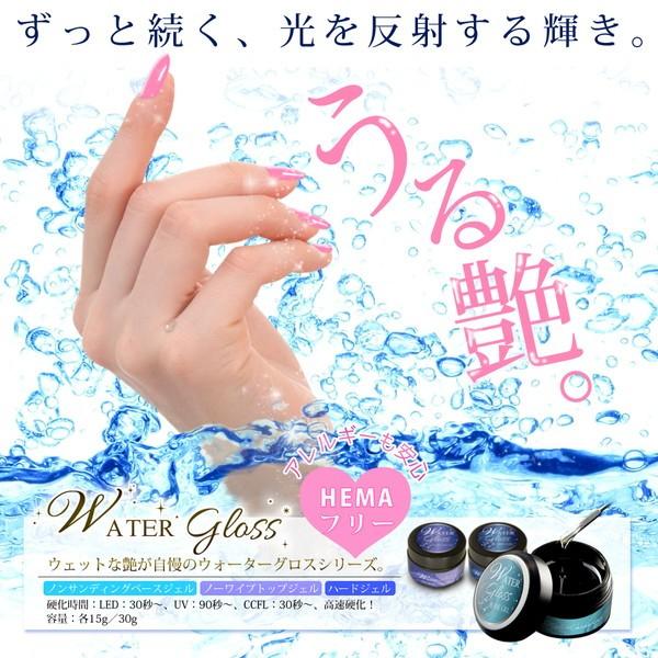 ジェルネイル ウォーターグロス ハードジェル 30g 1個販売 #2｜kutsushitayasan｜06