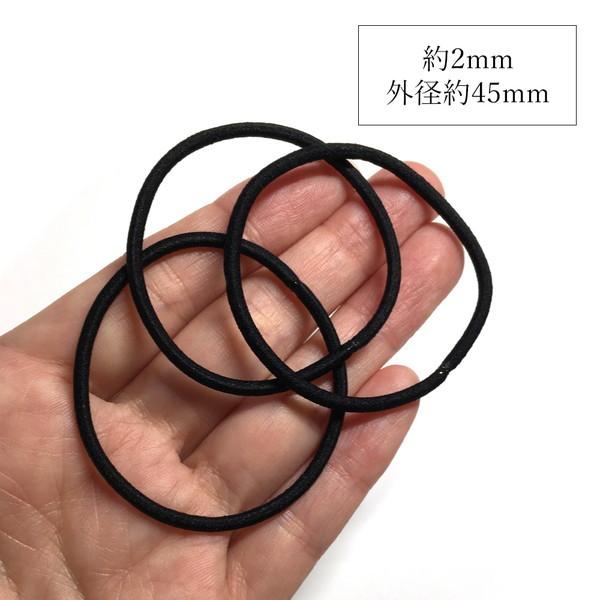 ヘアゴム ブラック 太さ約2mm 外径約45mm 10本販売 #2 :a2047-1:靴下屋さん - 通販 - Yahoo!ショッピング ヘアゴム ブラック 太さ約2mm 外径約45mm 10本販売 #2 :a2047-1:靴下屋さん - 通販 - Yahoo!ショッピング