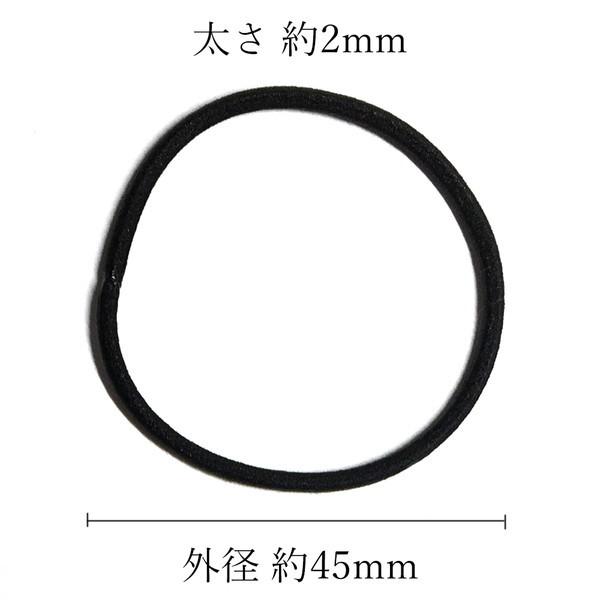 ヘアゴム ブラック 太さ約2mm 外径約45mm 10本販売 #2|kutsushitayasan|04