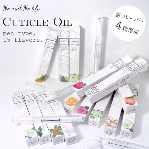 ネイルオイル ペンタイプ キューティクルオイル 6本 混合販売 : 靴下屋
