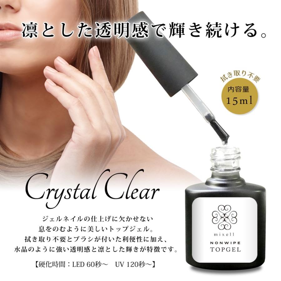ジェルネイル ノンワイプトップジェル 15ml 1本販売 #0|kutsushitayasan|02