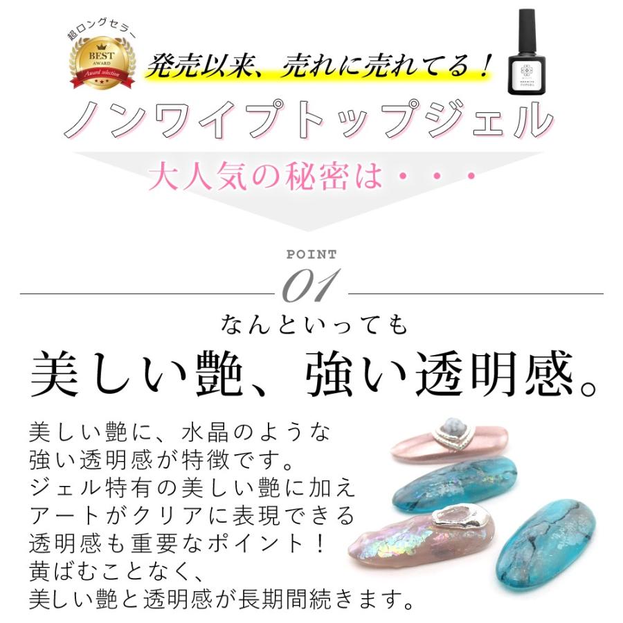 ジェルネイル ノンワイプトップジェル 15ml 1本販売 #0|kutsushitayasan|03