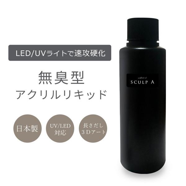 スカルプエース アクリルパウダー スカルプブラシ セット販売 #2