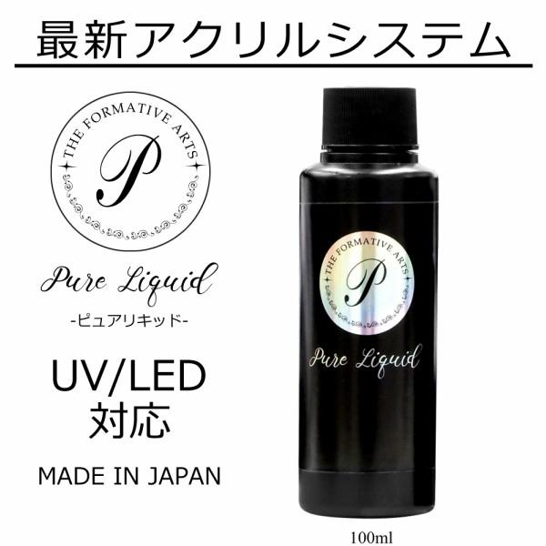 ピュアリキッド アクリルパウダー スカルプブラシ ネイル ピュアリキッド アクリルパウダー スカルプブラシ ネイル